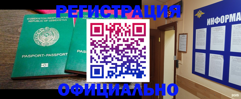 временная регистрация поиск в Среднеуральске